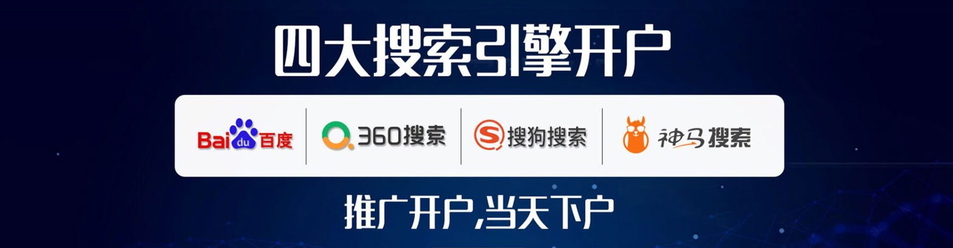 陕西百度推广开户